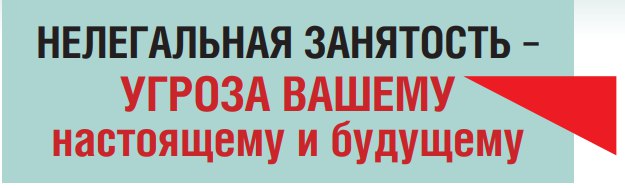  Последствия работы без трудового договора.